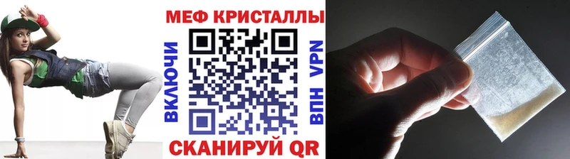 Мефедрон кристаллы где продают наркотики Кирс
